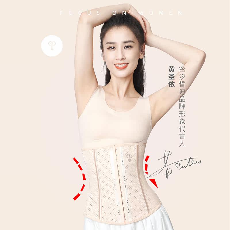 Micisty密汐皙迪新品呼吸束腰塑身形瘦腰收腹产后恢复束缚带透气