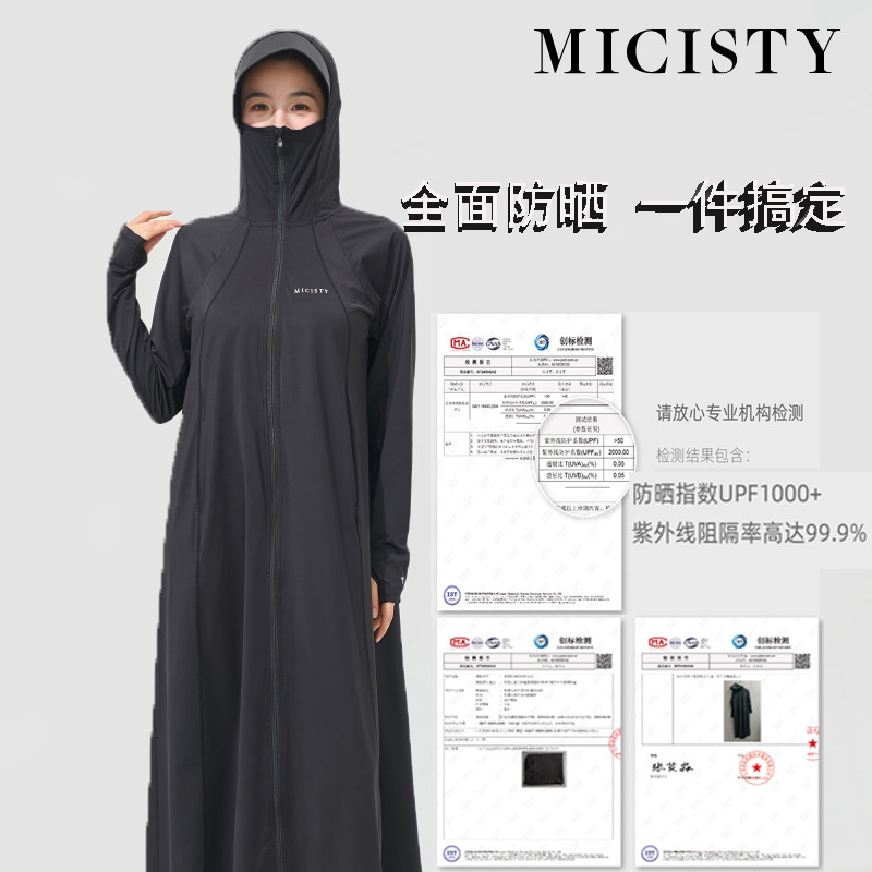 MICISTY/密汐皙迪冰丝防晒衣女夏季修身口罩帽长衫薄黑款全身宽松