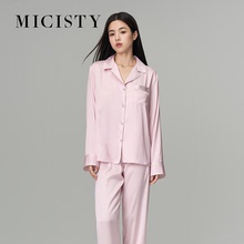 MICISTY/密汐皙迪水光冰丝家居服简约长袖长裤两件套睡衣女款夏季