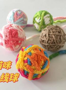 猫玩具毛线彩虹球编织球带尾巴逗猫宠物玩具毛线团内含响珠发声球