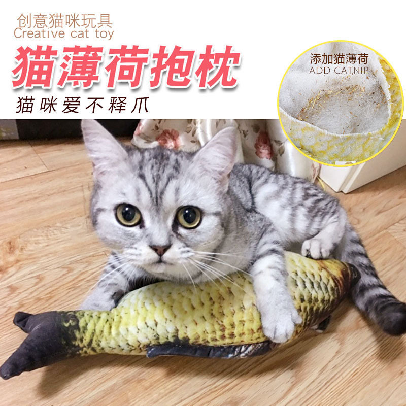 猫薄荷仿真鱼猫玩具鲫鱼毛绒抱枕鱼猫咪解压逗猫草鱼超逼真鱼玩具