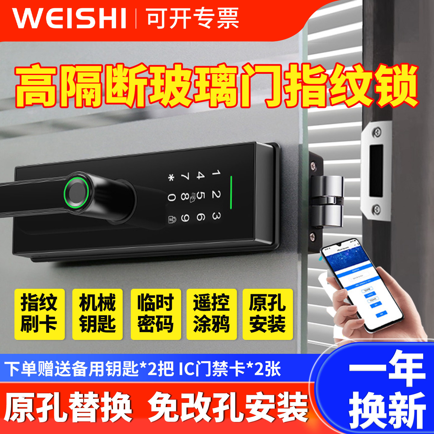 玻璃门指纹密码锁隔断门指纹锁图片