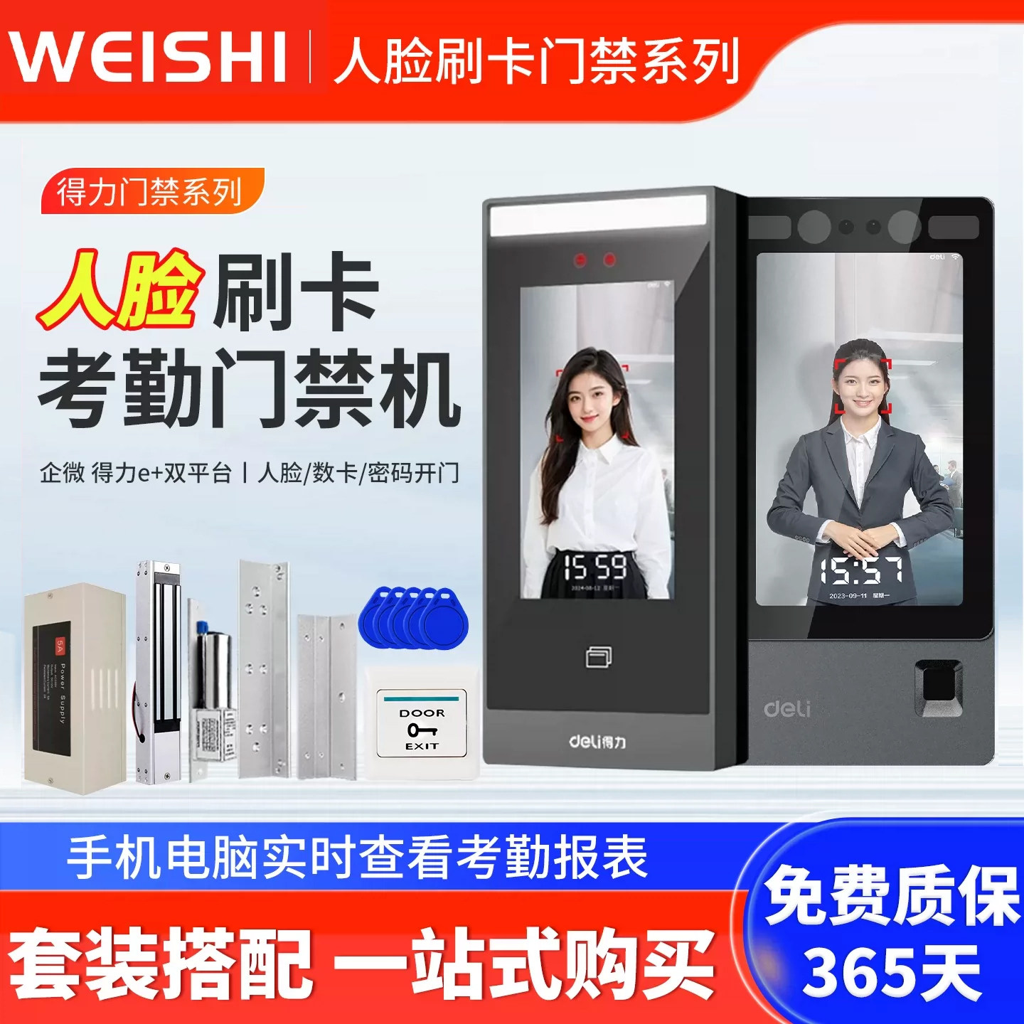 人脸识别门禁系统一体机刷卡指纹