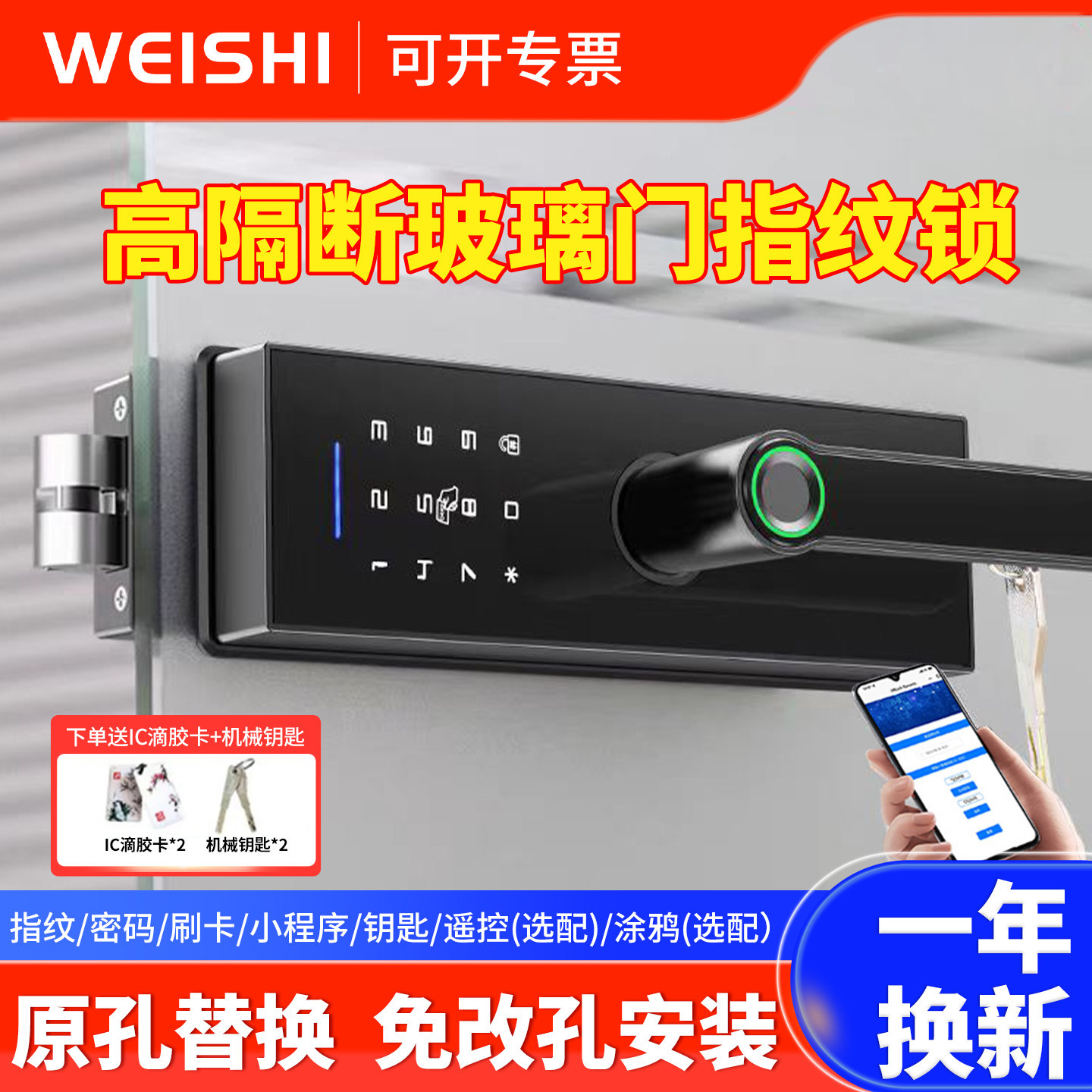办公室高隔断玻璃门指纹锁单双门无框玻璃推拉门电子智能锁密码锁
