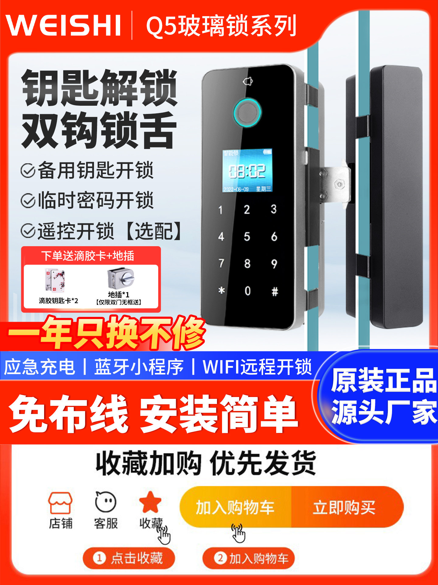 无框玻璃门密码锁无框双门免开孔办公室指纹锁人脸识别电子智能锁