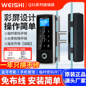 玻璃门指纹密码 锁免钻孔有框无框单双门办公室智能电子智能门禁锁