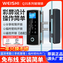 玻璃门指纹密码锁免开孔有框无框单双门办公室智能电子智能门禁锁