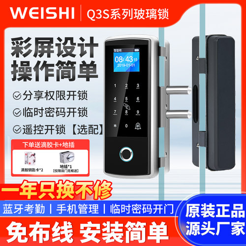 办公室玻璃门指纹锁密码锁免开孔