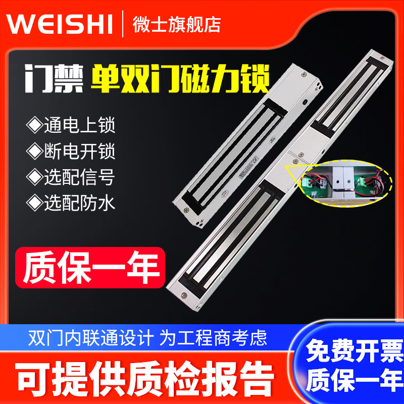 门禁磁力锁280kg单双门明装暗装