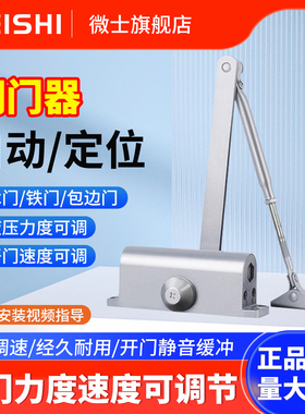 闭门器消防门家用液压缓冲自动回位闭门器防火门木门铁门关门神器