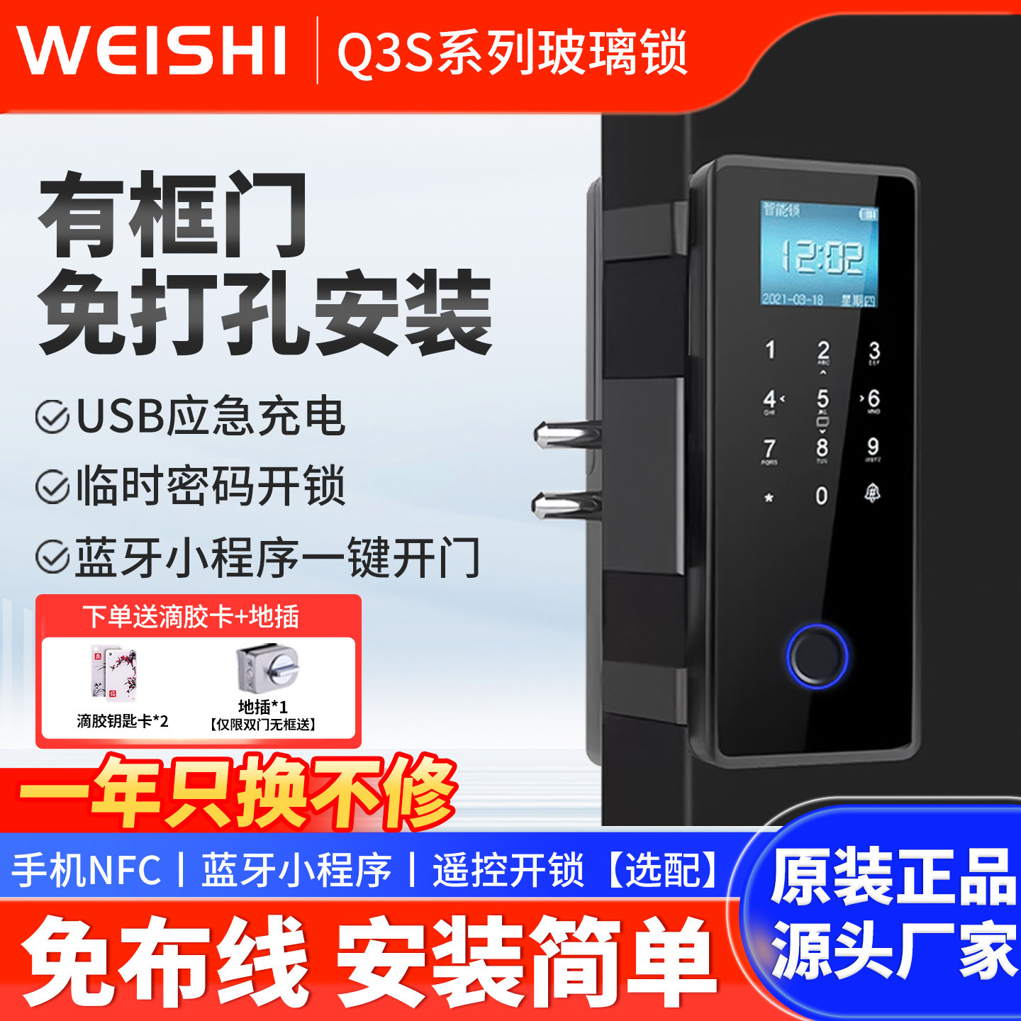 有框玻璃门指纹锁免开孔商铺单双开门办公室智能电子门禁锁密码锁