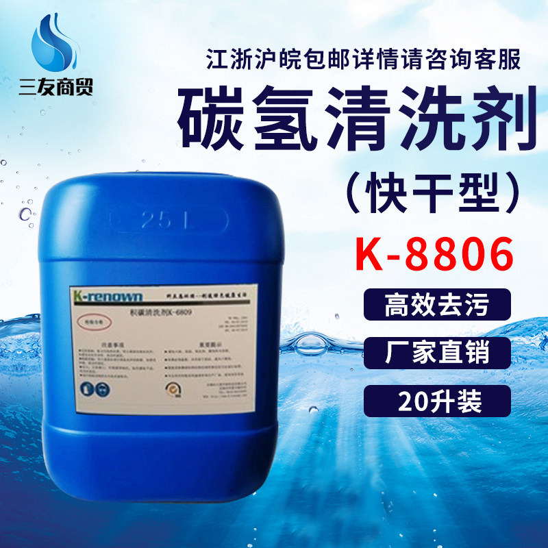 快干型环保碳氢清洗剂除油碳氢溶剂冲压油切削油润滑油等油污清洗在类目 润滑/胶粘/试剂/实验室耗材, 清洗剂中 - 来自Buy2taobao.com提供专业的淘宝代购服务