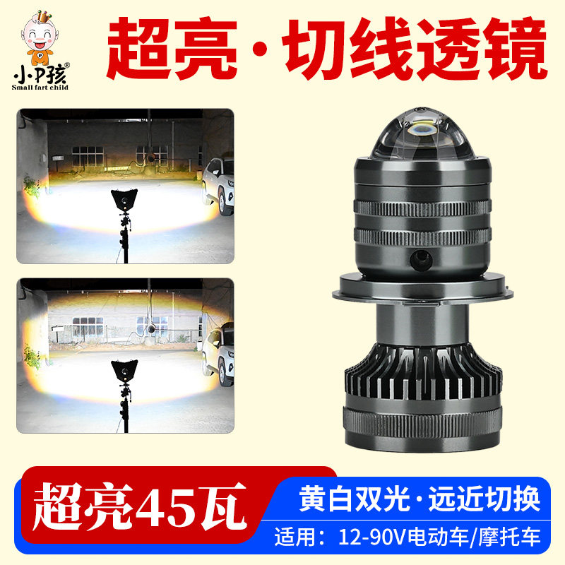 小P孩激光大灯LED超亮强光灯泡
