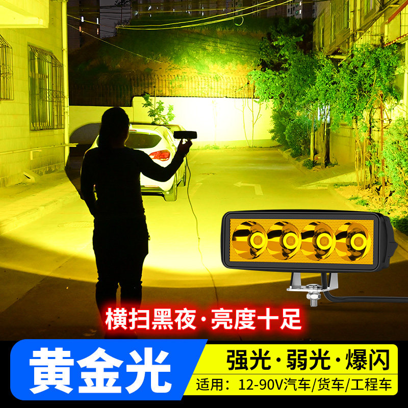 小P孩超亮黄光外置LED汽车大灯
