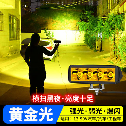汽车灯黄光超亮led大灯泡大货车行车灯越野车雾灯前照灯强光射灯