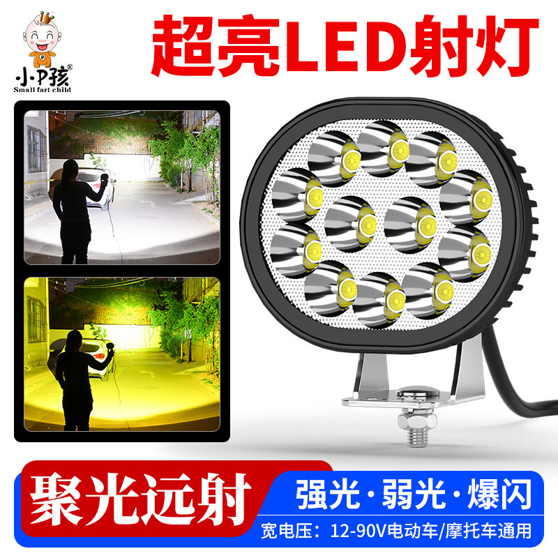 摩托车灯电动车超亮led大灯泡 改装外置三轮车电瓶车爆闪强光射灯