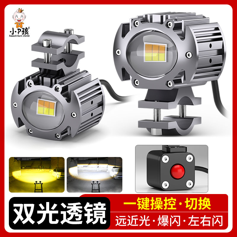 小P孩矩阵式切线超亮强光LED大灯