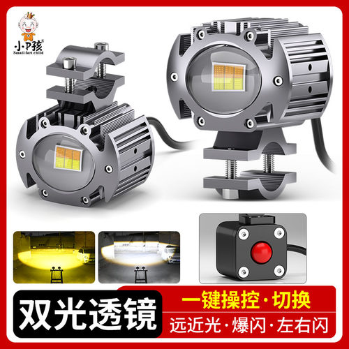 小P孩矩阵式切线超亮强光LED大灯