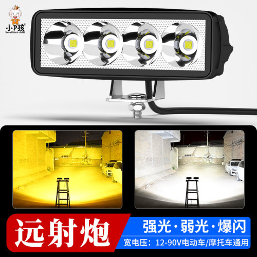 小P孩超亮强光LED大灯科锐灯珠