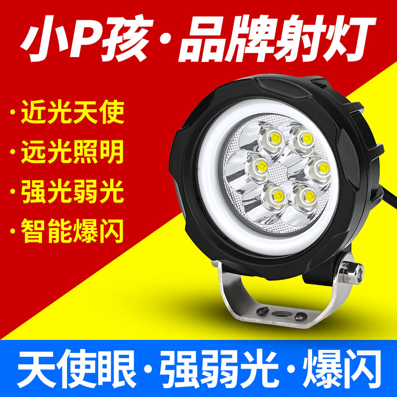 电动摩托车灯led超亮外置改装