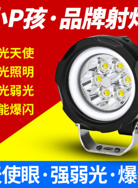 电动摩托车灯三轮车LED大灯超亮外置改装爆闪 12V60V强光流氓射灯