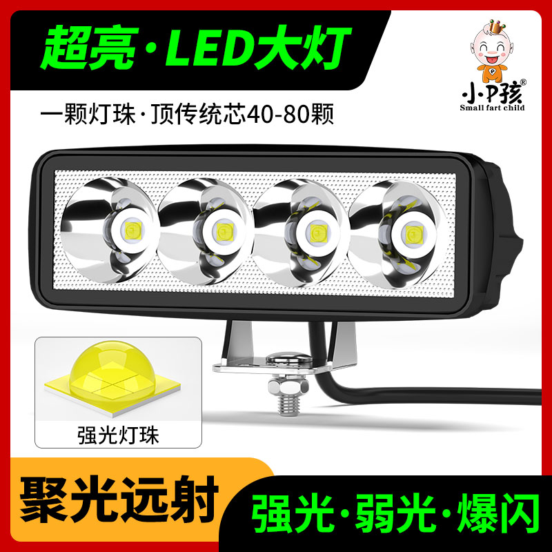 小P孩超亮电瓶车外置爆闪LED大灯