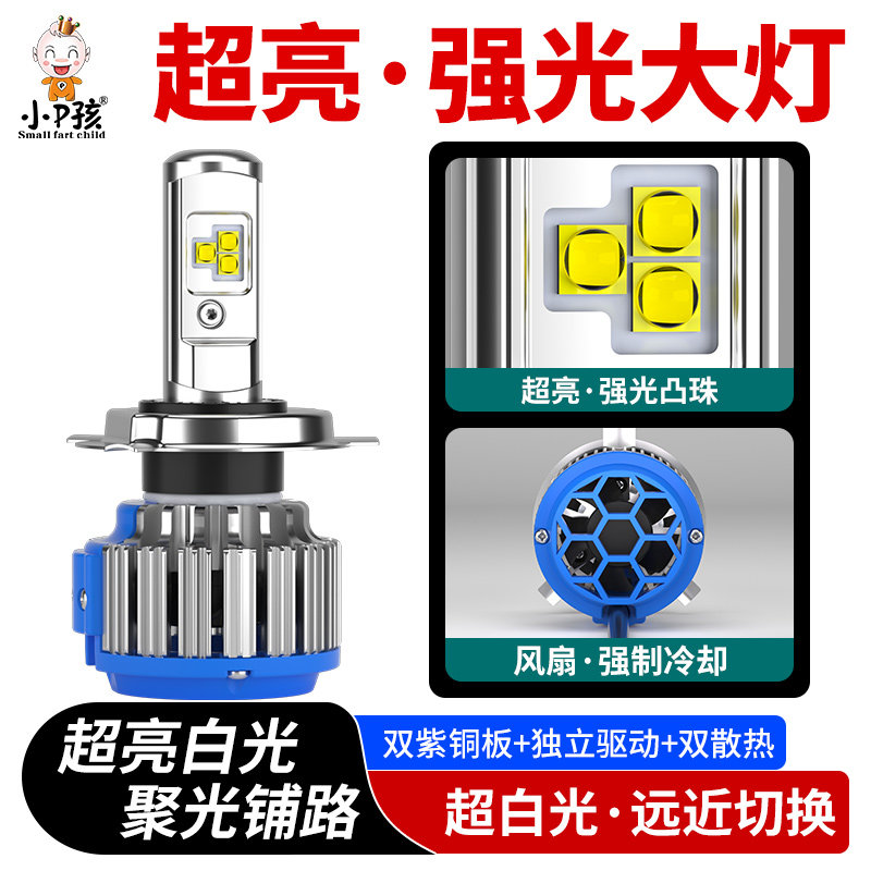 电动车灯泡强光摩托车led大灯超亮 改装内置远近光一体切线铺路灯