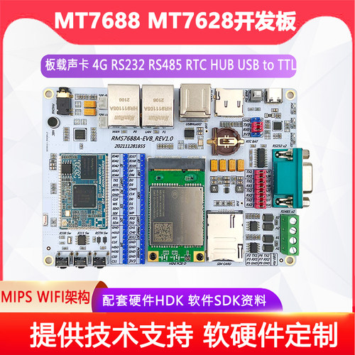 MT7688ANMT7628NN路由器开发板