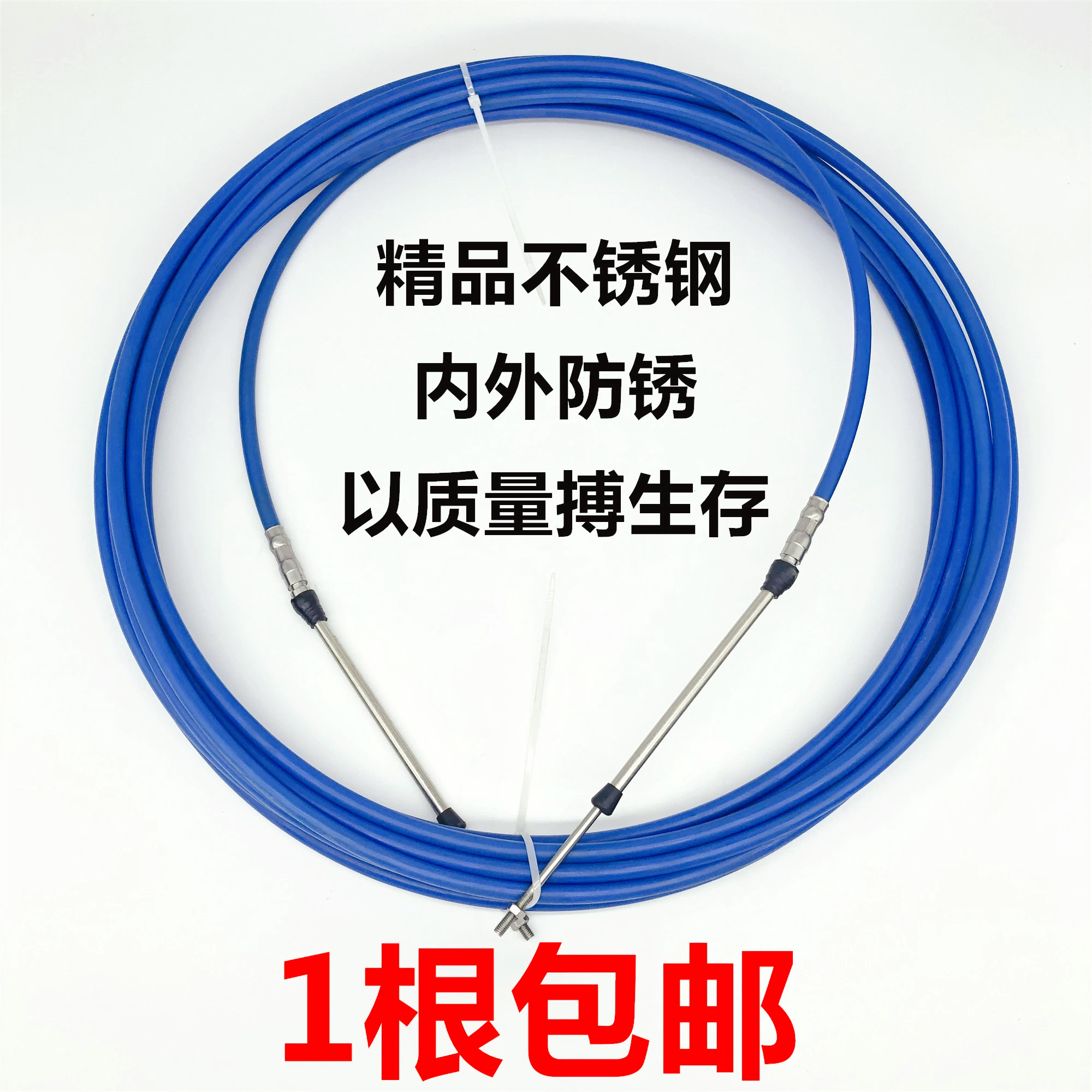 船用油门线船舶配件液压软轴