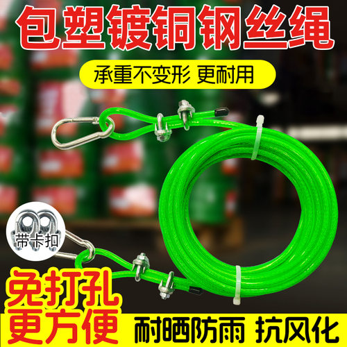 彩乔包塑镀铜钢丝绳免开孔耐晒