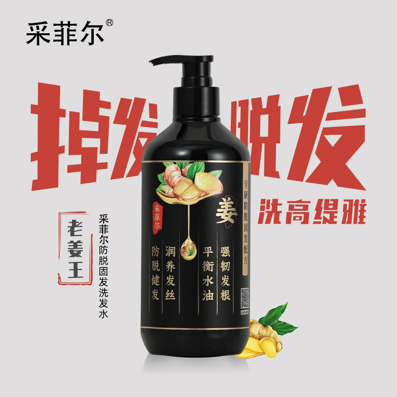 育发控油蓬松洗发露50