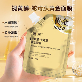 jis白罐补水滋润撕拉式袋装涂抹面膜膏提亮肤色改善暗沉