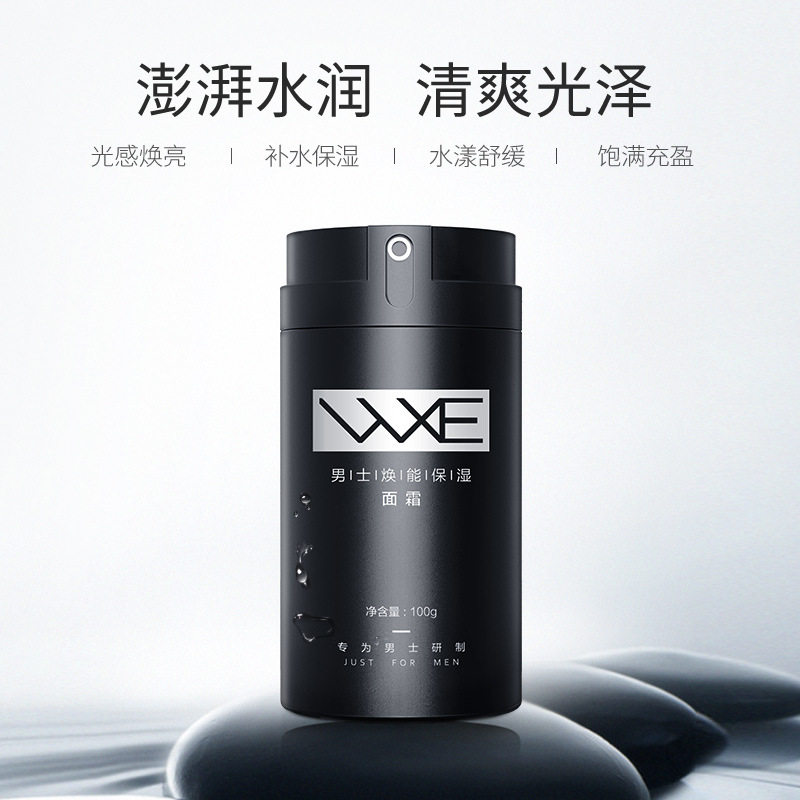 男士保湿面霜秋冬修护高滋润图片