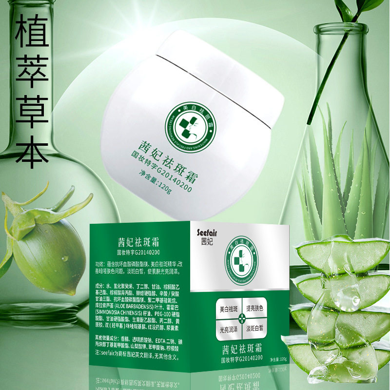 壬二酸美白精华液直播爆款祛斑霜老年斑黄褐斑祛斑膏白绷带面