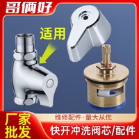 快開沖水閥陶瓷銅閥芯配件大便沖洗閥蹲便器手動(dòng)開關(guān)手把手柄