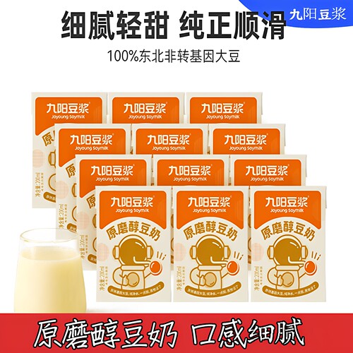 原味即饮盒装200ml豆浆九阳
