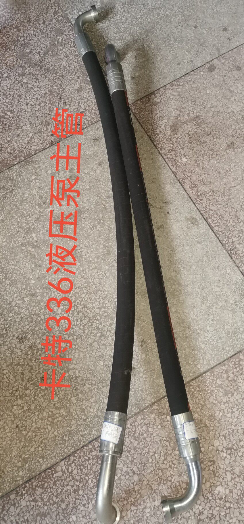 卡特336d330d340d液压泵到分配器主管
