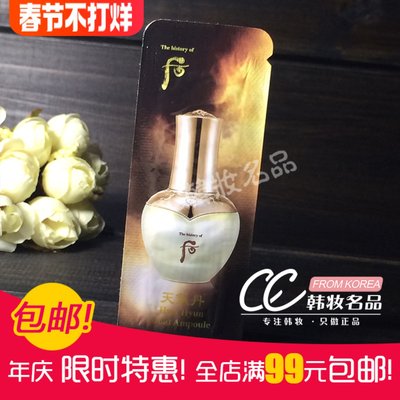 现货whoo后华泫黄金疗程安瓶小样1ml升级版全效修复秒杀一切精华