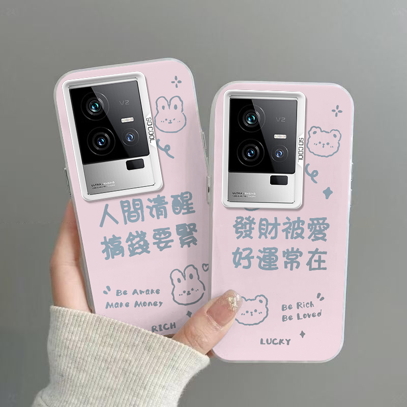 IQOO11手机壳搞钱要紧磨砂彩银