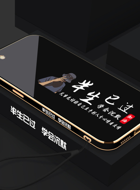 苹果6手机壳全包镜头6plus硅胶防摔iphone6s个性简约iPhone时尚潮流6SPlus电镀软壳半生已过新款保护套外壳