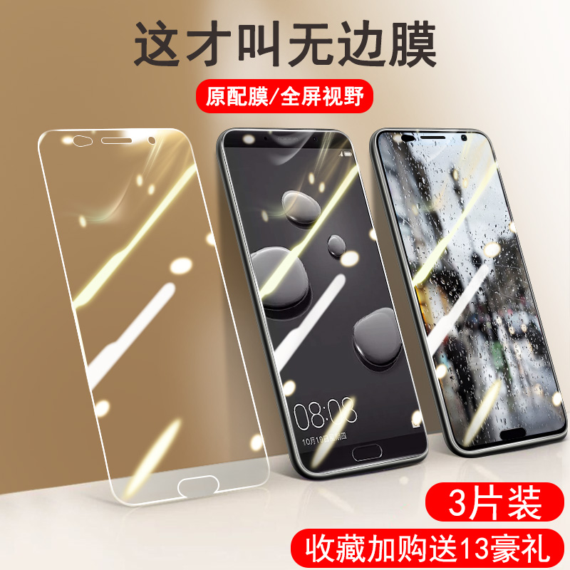 华为MATE10玻璃防摔全包
