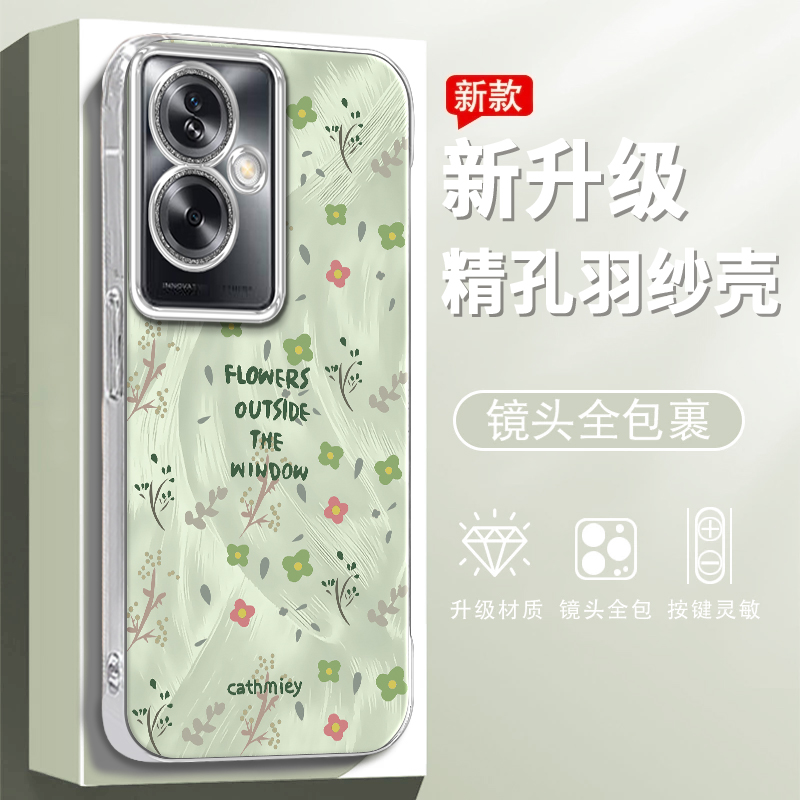 OPPOA2-5G手机壳碎花叶精孔羽纱