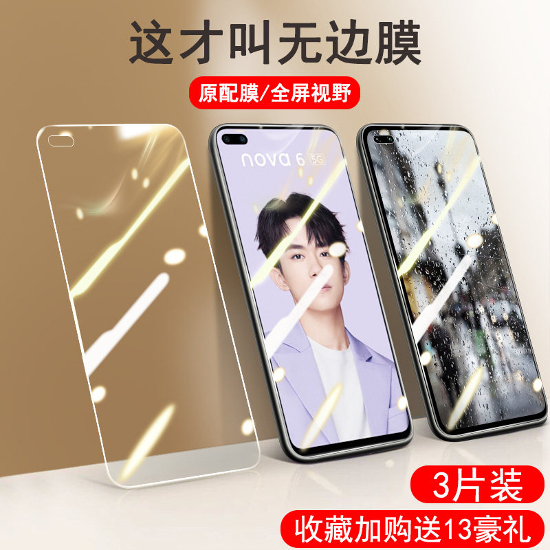 华为nova6钢化膜全屏nova6se覆盖n6手机notenvoa防摔5g版抗蓝光nov刚化nove贴膜novi全面屏6