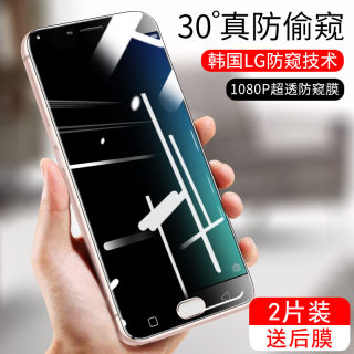 oppor9s钢化膜全屏R9PLUS防窥ST手机R9防窥膜R9SR9M防摔TM防偷窥oopor防摔opr防窥屏oppo窥视SPLUS蓝光SK