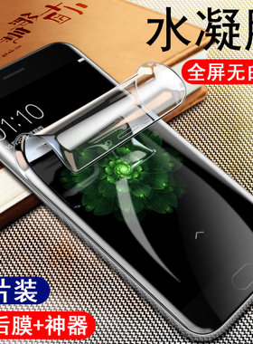 oppo全屏覆盖原装蓝光防摔水凝膜