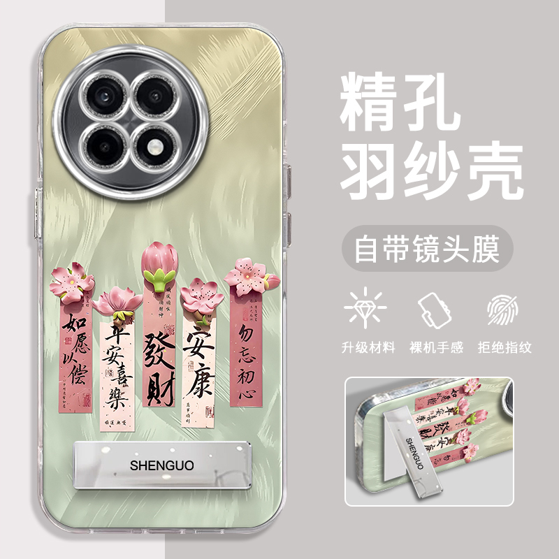 一加ACE5手机壳发财安康精孔羽纱