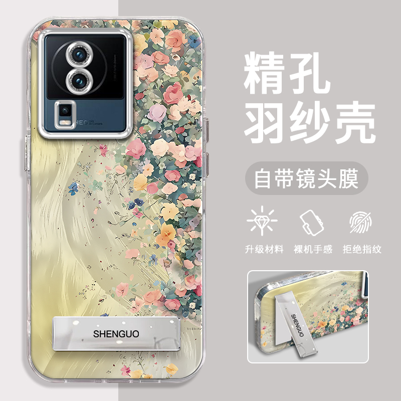 IQOONEO7莫奈花墙精孔羽纱