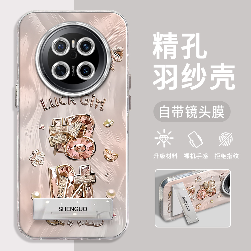华为nova5手机壳招财精孔羽纱