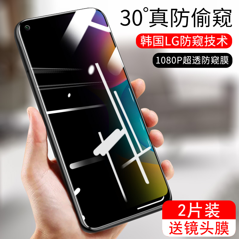 华为窥视偷看防摔保护原装钢化膜