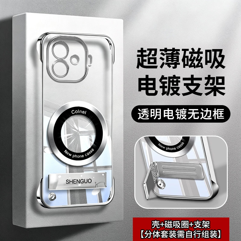适用IQOOZ9手机壳电镀无边框